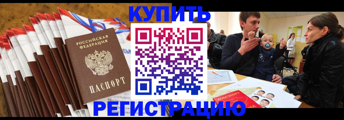 миграционный учет в Дубне