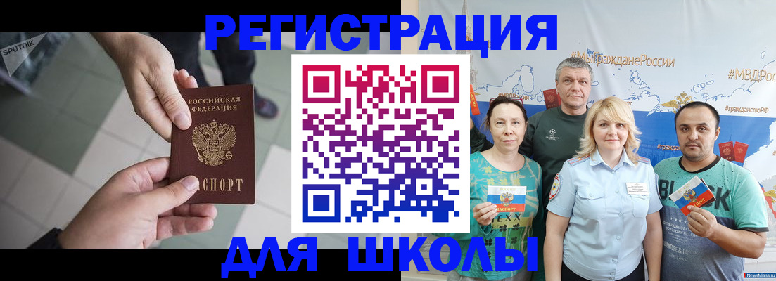 купить прописку в Дубне