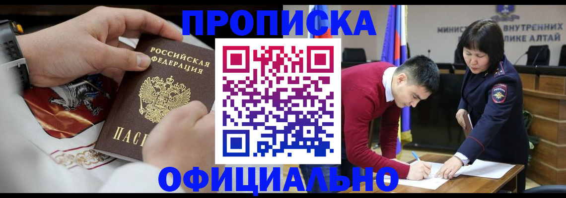 временная регистрация надежно в Дубне
