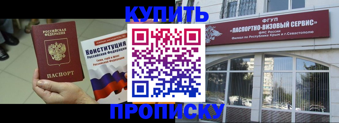 временная регистрация в Дубне