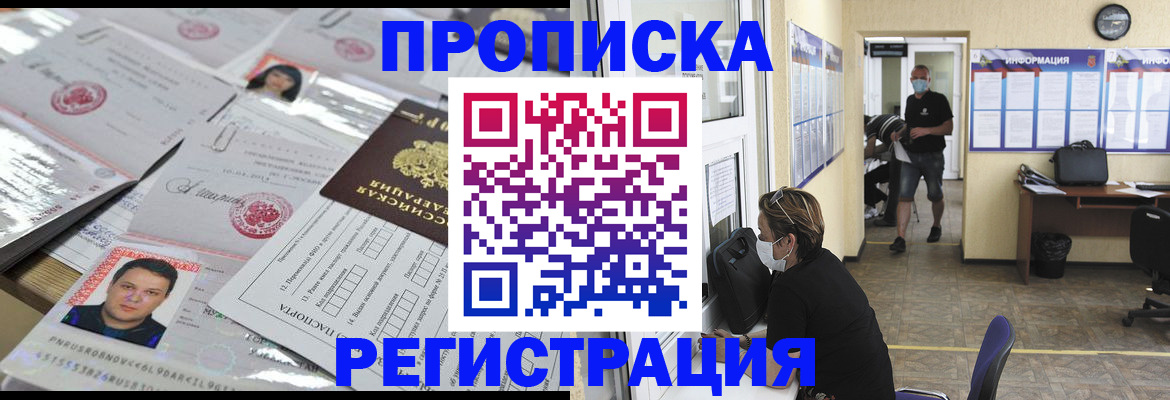 временная регистрация 2025 в Дубне